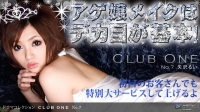 CLUB ONE No.7矢沢るい