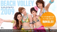 Beach Volley ’09 〜かおる潮吹き姫〜夏美はるか 七瀬愛梨 青山ひかる 石原あすか